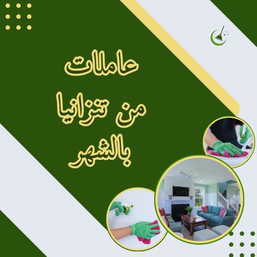 عاملات شرق الرياض