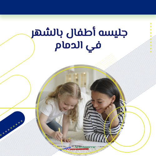 بيبي ستر الدمام